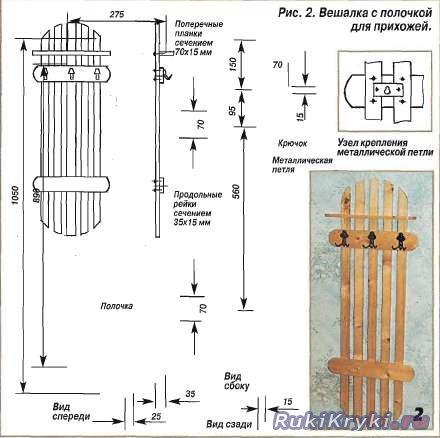 Вешалка своими руками