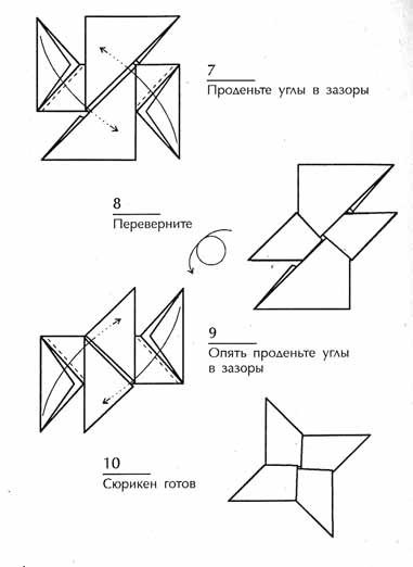 Как сделать сюрикен из бумаги своими руками - поэтапная инструкция